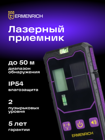 Přijímač laserového paprsku Ermenrich LR20