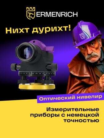 Optický nivelační přístroj Ermenrich PL40