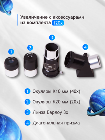 Teleskop Levenhuk Skyline Travel 70