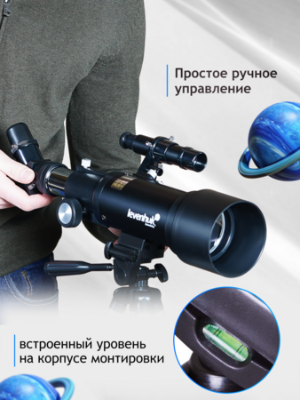 Teleskop Levenhuk Skyline Travel 70