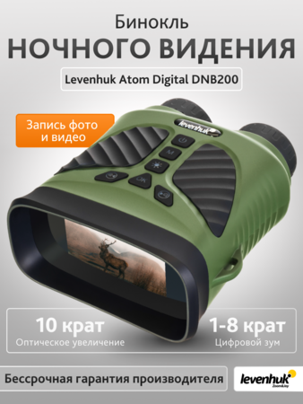Dalekohled Levenhuk Atom Digital DNB200 binokulární s nočním viděním