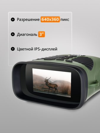 Dalekohled Levenhuk Atom Digital DNB200 binokulární s nočním viděním