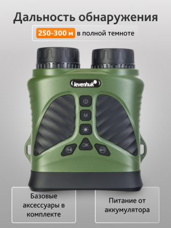 Dalekohled Levenhuk Atom Digital DNB200 binokulární s nočním viděním