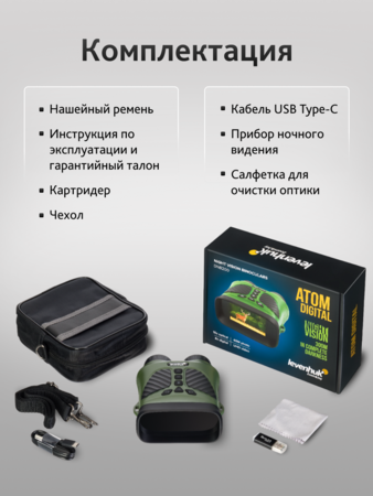 Dalekohled Levenhuk Atom Digital DNB200 binokulární s nočním viděním