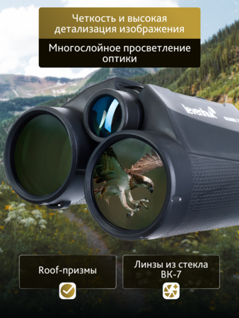 Binokulární dalekohled Levenhuk Guard 2500 s dálkoměrem