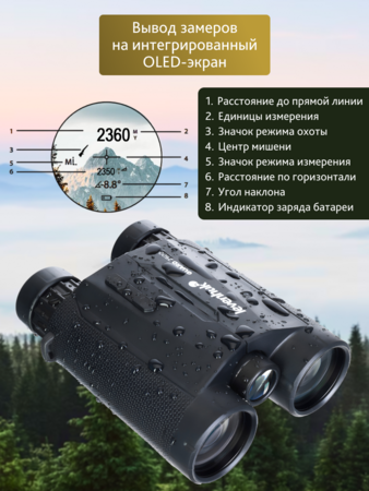 Binokulární dalekohled Levenhuk Guard 2500 s dálkoměrem