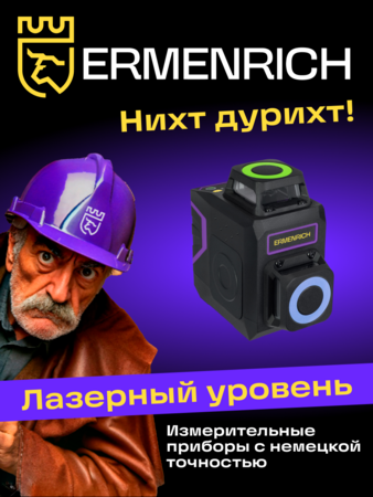 Laserový nivelační přístroj Ermenrich LV40 PRO