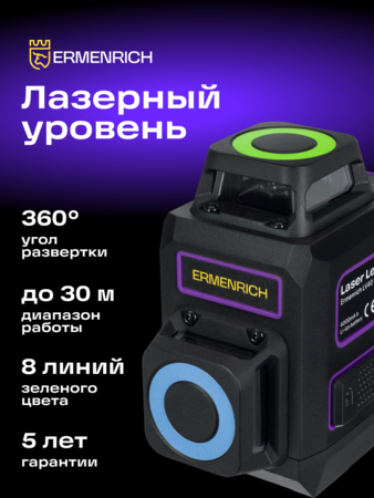 Laserový nivelační přístroj Ermenrich LV40 PRO