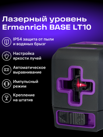 Laserový nivelační přístroj Ermenrich LT10