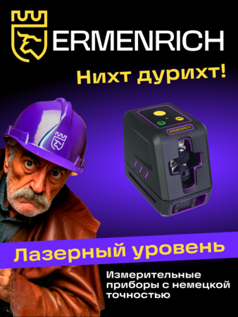 Laserový nivelační přístroj Ermenrich LT20