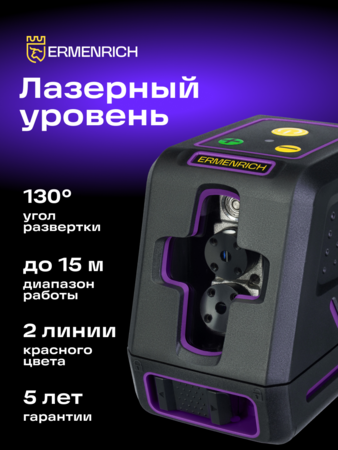 Laserový nivelační přístroj Ermenrich LT20
