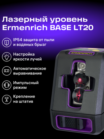 Laserový nivelační přístroj Ermenrich LT20