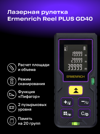 Laserový měřič Ermenrich Reel PLUS GD40