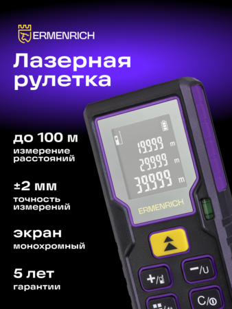 Laserový měřič Ermenrich Reel PLUS GD100