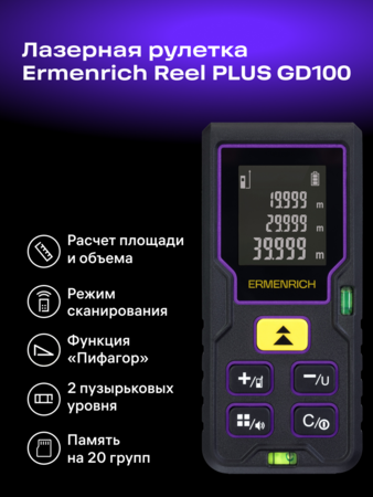 Laserový měřič Ermenrich Reel PLUS GD100