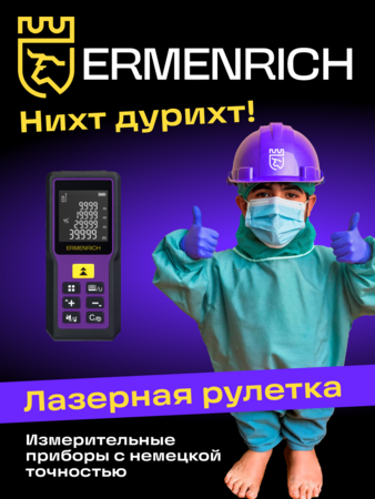 Laserový měřič Ermenrich Reel PRO GM60