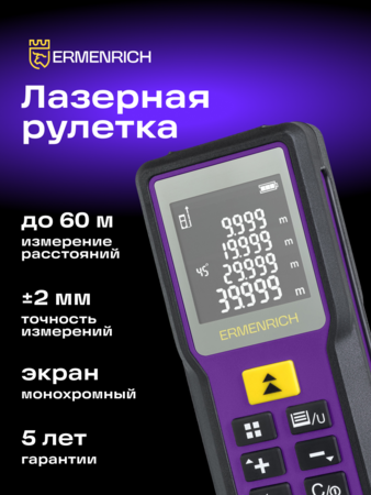 Laserový měřič Ermenrich Reel PRO GM60