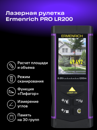 Laserový měřič Ermenrich LR200 s fotoaparátem