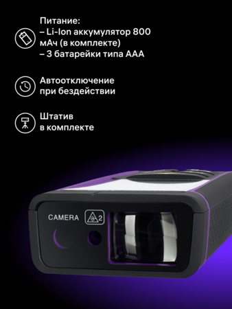 Laserový měřič Ermenrich LR200 s fotoaparátem