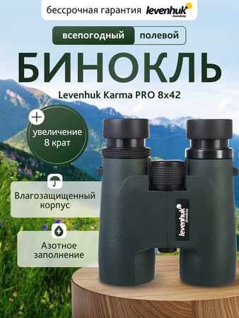 Binokulární dalekohled Levenhuk Karma PRO 8x42