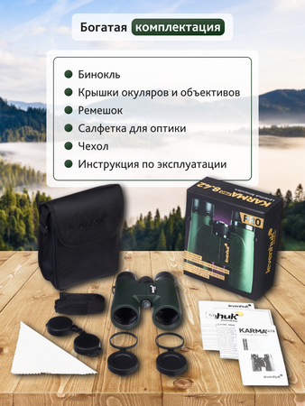 Binokulární dalekohled Levenhuk Karma PRO 8x42