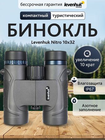 Binokulární dalekohled Levenhuk Nitro 10x32