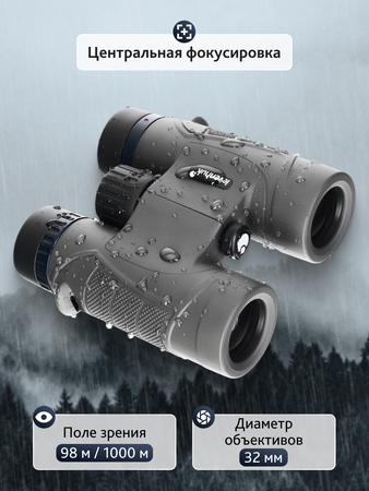 Binokulární dalekohled Levenhuk Nitro 10x32