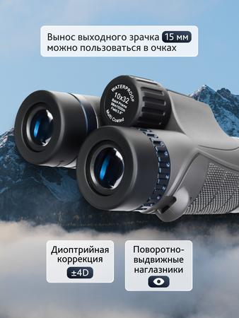 Binokulární dalekohled Levenhuk Nitro 10x32