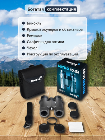 Binokulární dalekohled Levenhuk Nitro 10x32