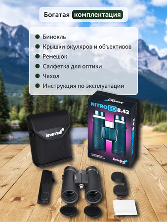 Binokulární dalekohled Levenhuk Nitro ED 8x42