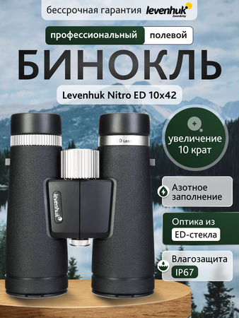 Binokulární dalekohled Levenhuk Nitro ED 10x42