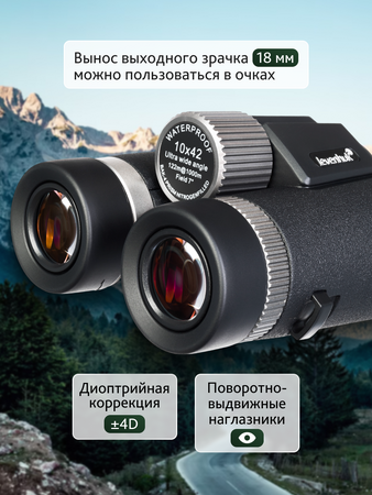 Binokulární dalekohled Levenhuk Nitro ED 10x42