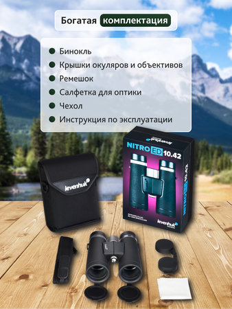 Binokulární dalekohled Levenhuk Nitro ED 10x42