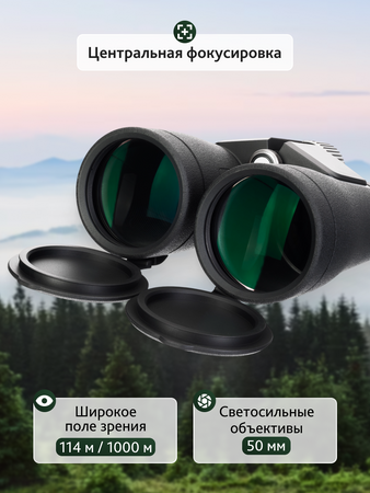Binokulární dalekohled Levenhuk Nitro ED 10x50