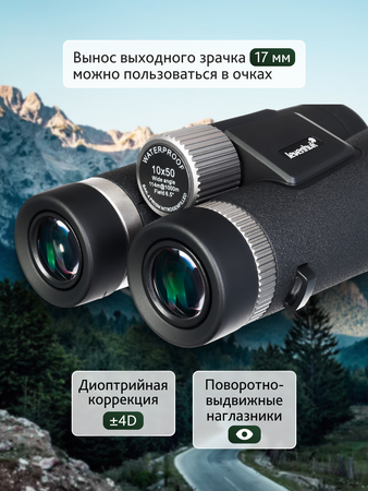 Binokulární dalekohled Levenhuk Nitro ED 10x50