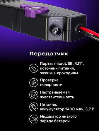 Sledovač vodičů Ermenrich Ping SM100