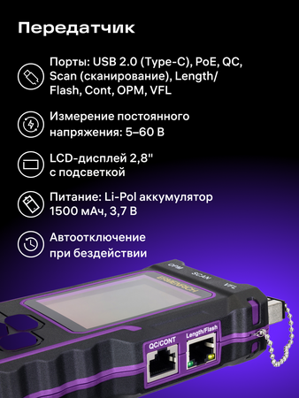 Sledovač optických kabelů Ermenrich NetGeeks NP60
