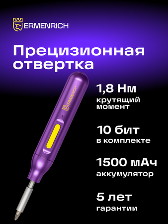 Elektrický šroubovák Ermenrich Tunn PD15