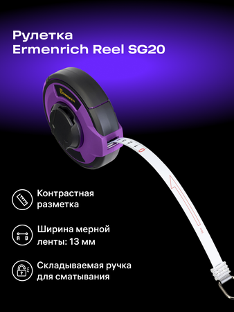Svinovací metr Ermenrich Reel SG20