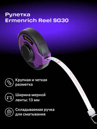 Svinovací metr Ermenrich Reel SG30