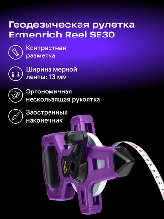 Pozemní měřicí pásmo Ermenrich Reel SE30