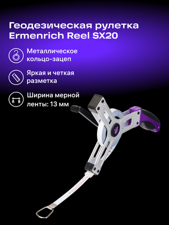 Pozemní měřicí pásmo Ermenrich Reel SX20