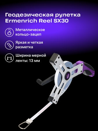 Pozemní měřicí pásmo Ermenrich Reel SX30