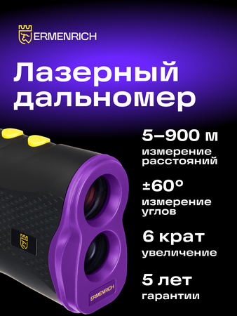 Stavební laserový dálkoměr Ermenrich LR900