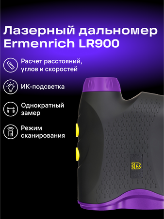 Stavební laserový dálkoměr Ermenrich LR900