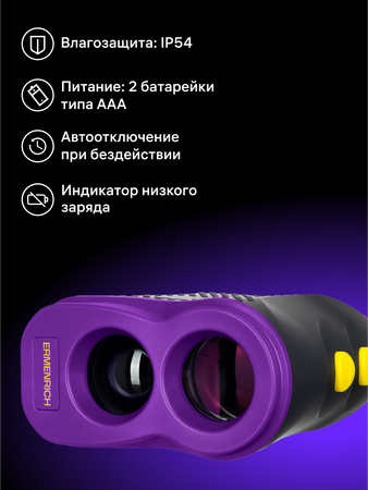 Stavební laserový dálkoměr Ermenrich LR900