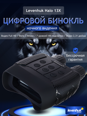 Digitální binokulární dalekohled s nočním viděním Levenhuk Halo 13X