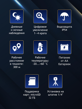 Digitální binokulární dalekohled s nočním viděním Levenhuk Halo 13X