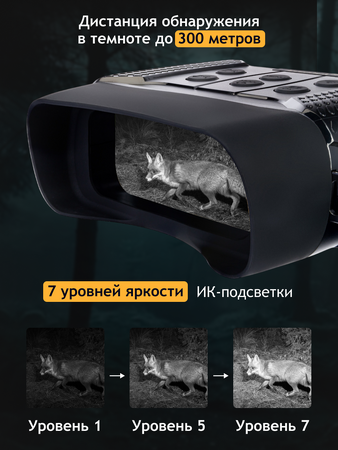 Digitální binokulární dalekohled s nočním viděním Levenhuk Halo 13X
