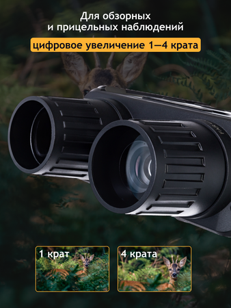 Digitální binokulární dalekohled s nočním viděním Levenhuk Halo 13X